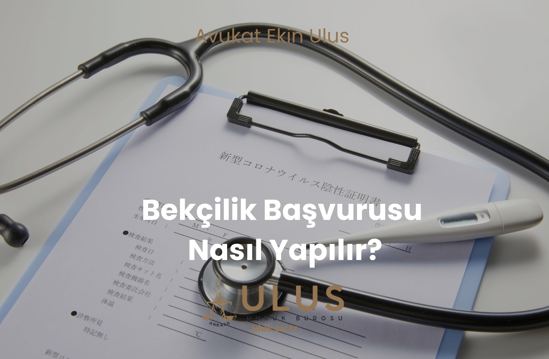 Bekçilik Başvurusu Nasıl Yapılır?